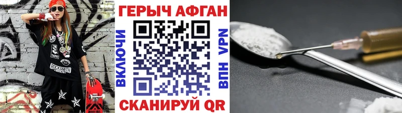 ГЕРОИН афганец Дзержинск