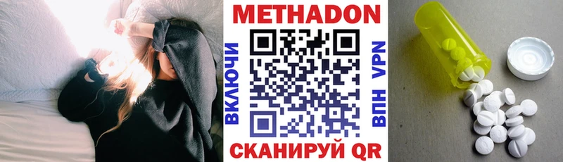 купить наркотики сайты Дзержинск Метадон кристалл